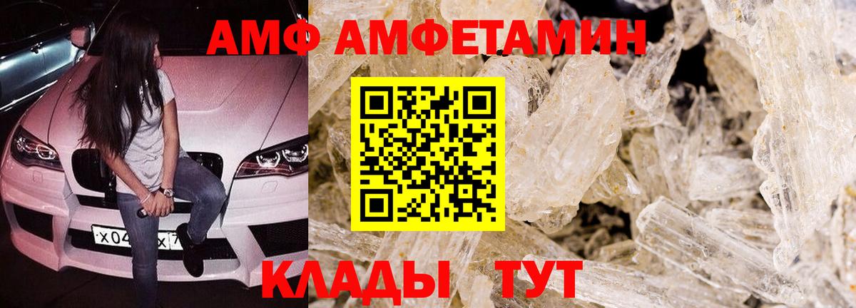 АМФЕТАМИН VHQ Липецк