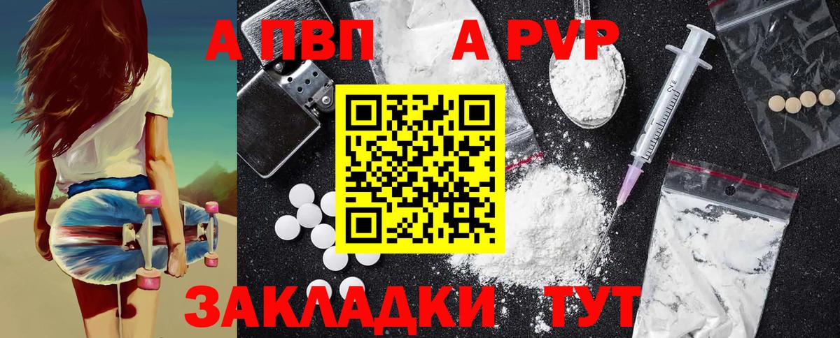 Липецк  APVP мука  А ПВП крисы CK  A PVP СК  Вход с VPN 