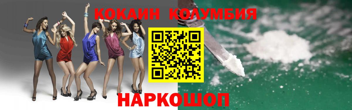 Cocaine Боливия  Вход с VPN  Липецк  КОКАИН  COCAIN Эквадор 