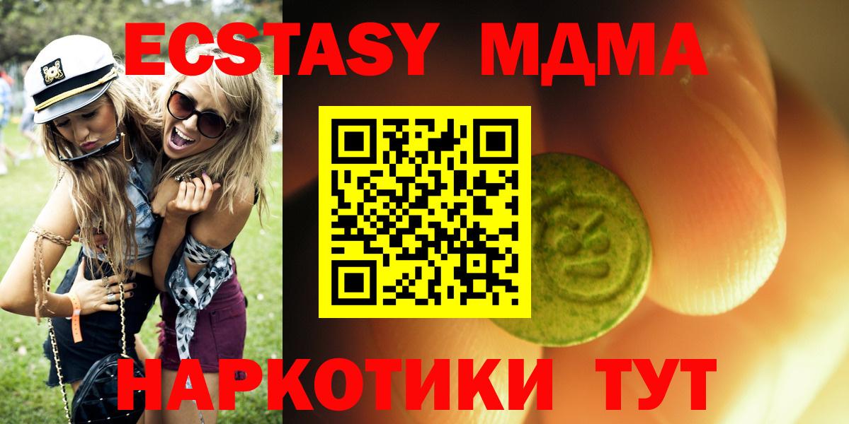 Ecstasy 300 mg  Ecstasy VHQ  ЭКСТАЗИ  Липецк  Вход с VPN 