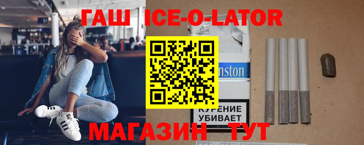 Липецк  ГАШИШ индика сатива  Вход с VPN  Гашиш Premium 