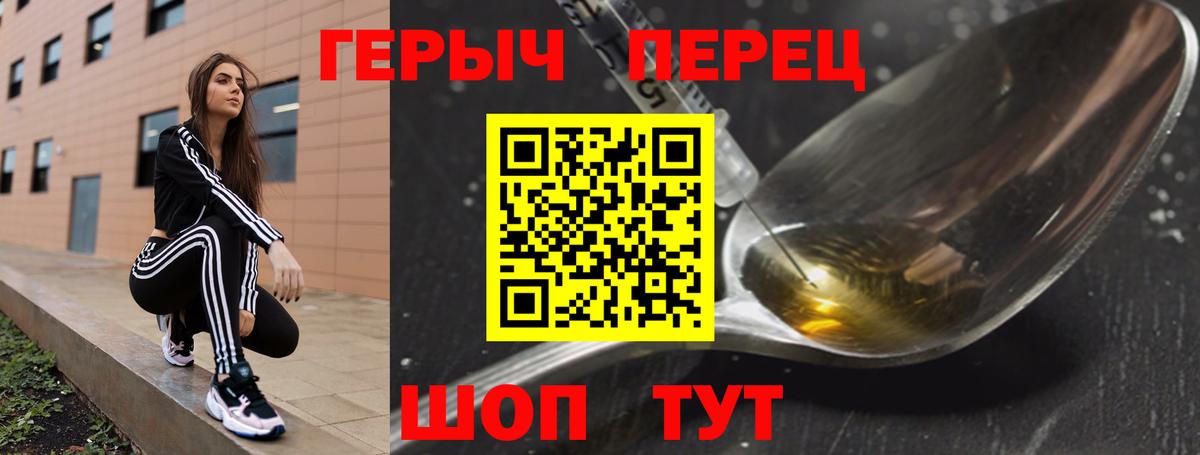 ГЕРОИН белый  Вход с VPN  Липецк 