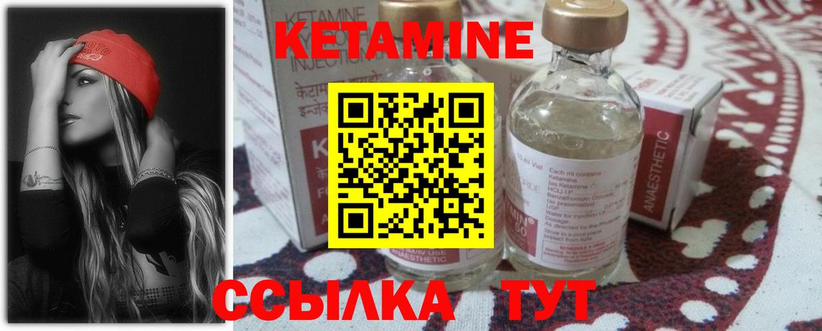 КЕТАМИН VHQ  площадка официальный сайт  Липецк  Вход с VPN 