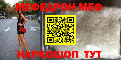 мефедрон мука Бугуруслан