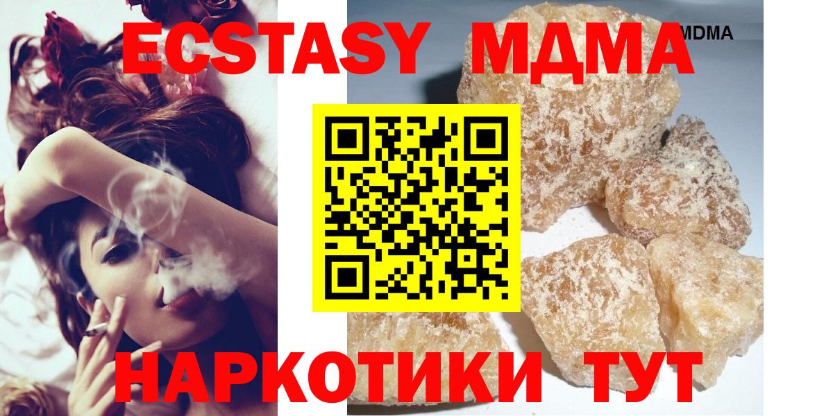 Липецк  MDMA  Вход с VPN  МДМА Molly  MDMA молли 