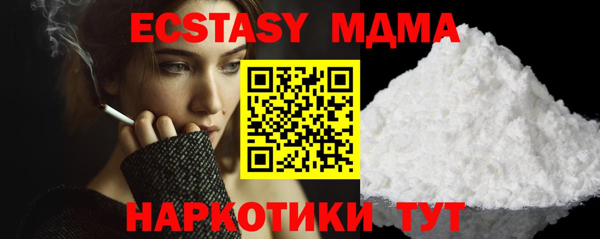 MDMA crystal Липецк