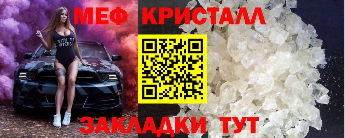 Мефедрон  МЯУ-МЯУ  МЕФ кристаллы  Липецк  Вход с VPN  МЯУ-МЯУ мяу мяу 