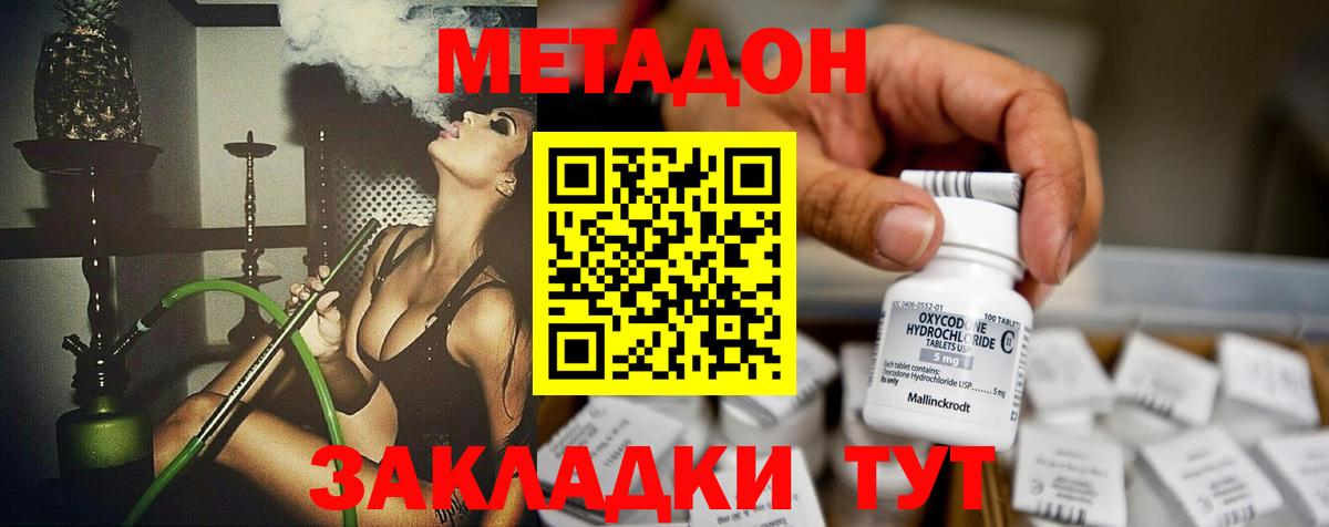 МЕГА зеркало  МЕТАДОН кристалл  Вход с VPN  Липецк 