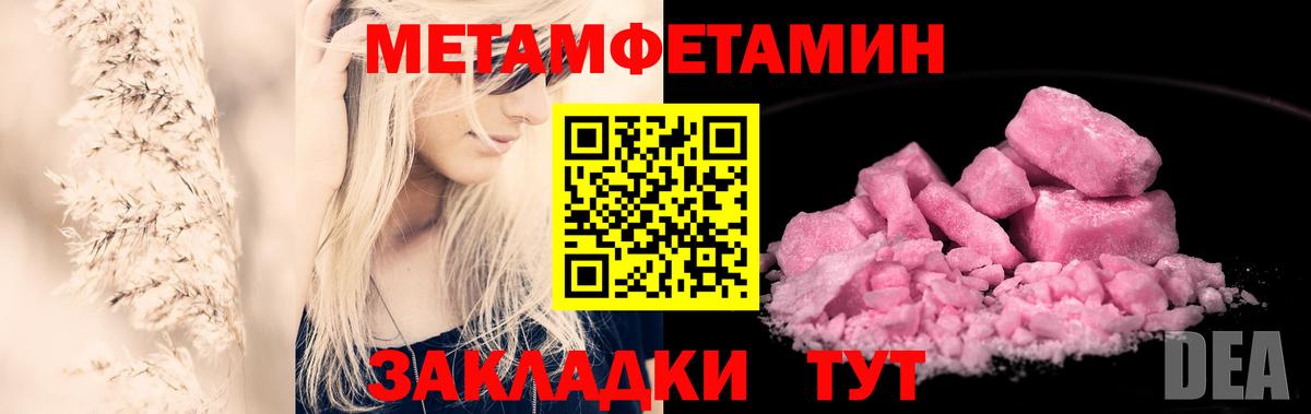 Метамфетамин винт  МЕТАМФЕТАМИН  Липецк  Вход с VPN  Метамфетамин винт 