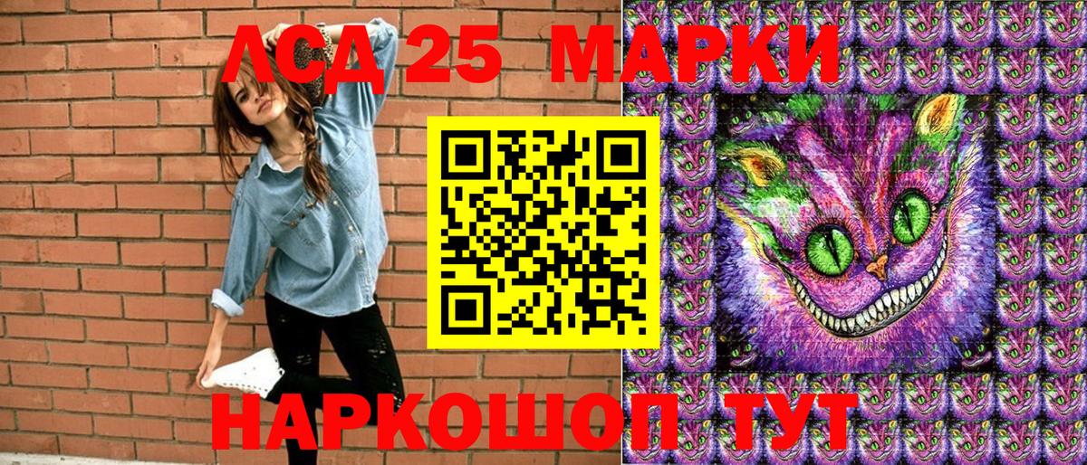 Липецк  Марки 25I-NBOMe 1,5мг  Вход с VPN  Марки 25I-NBOMe 1,5мг 