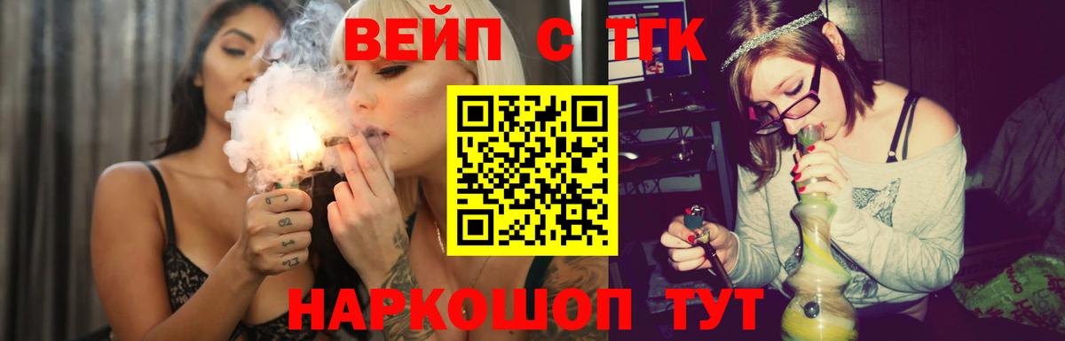 Дистиллят ТГК жижа  Вход с VPN  Липецк 